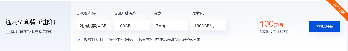 通用型套餐（进阶）