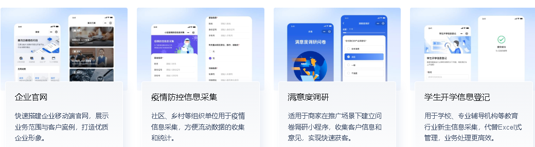 湟源微搭低代码