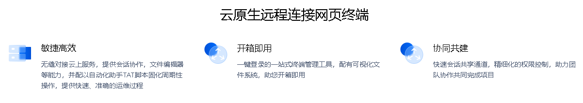 梅江遨驰终端 OrcaTerm