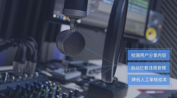 建湖音频审核 AAS