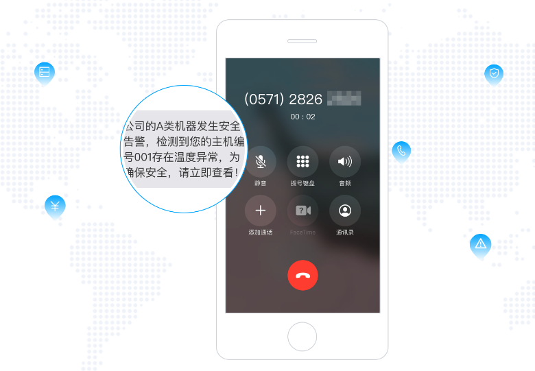 建湖语音消息 VMS