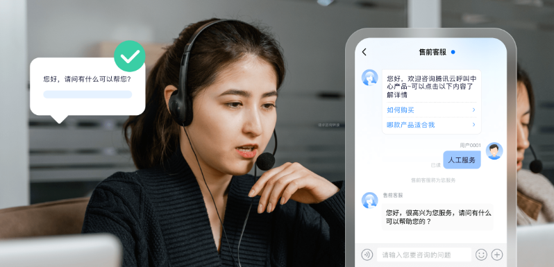 建湖云联络中心 CCC