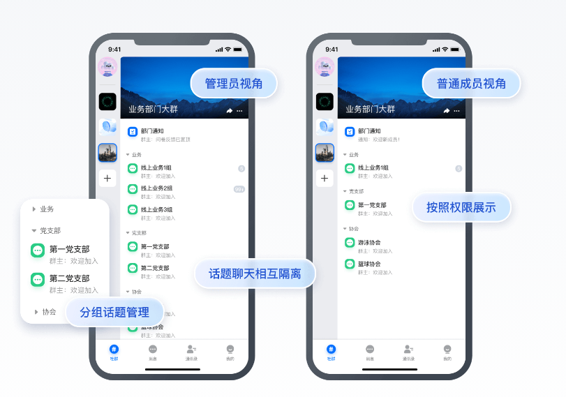 建湖即时通信 IM