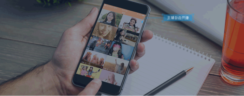 磐安腾讯云视立方·直播 SDK