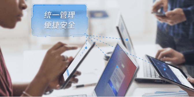 建湖数字身份管控平台 IDAM