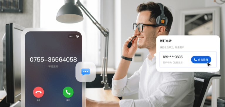 磐安云联络中心 CCC