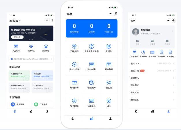兰溪腾讯云助手