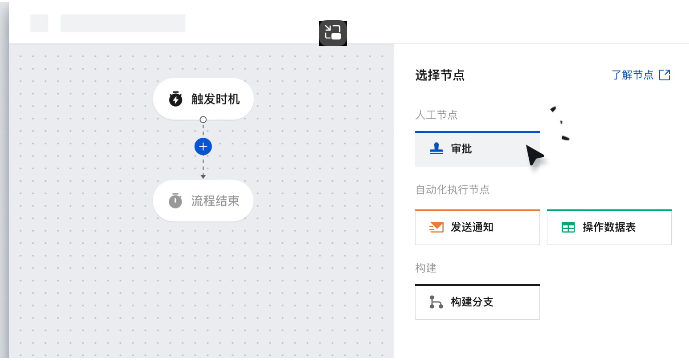 济南微搭低代码