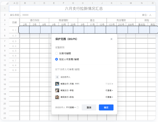 海伦腾讯文档企业版