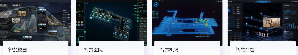拱墅微瓴同业开放平台