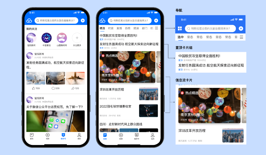 拱墅传媒云原生移动开发平台