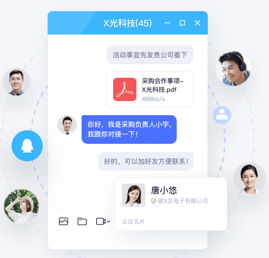 拱墅企点商通基础版