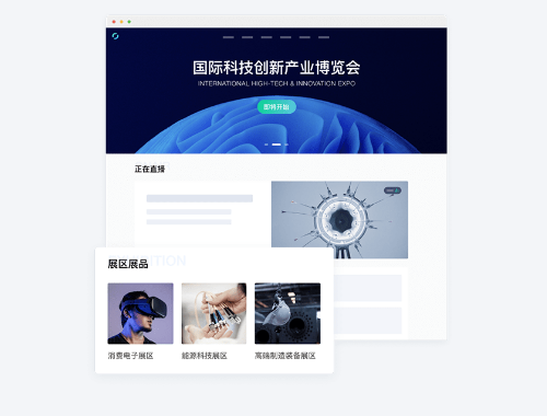 淳安数字会展 DE